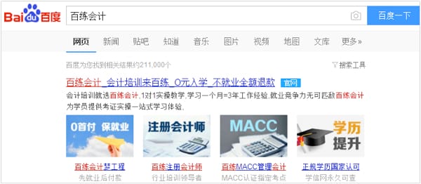 投放效果